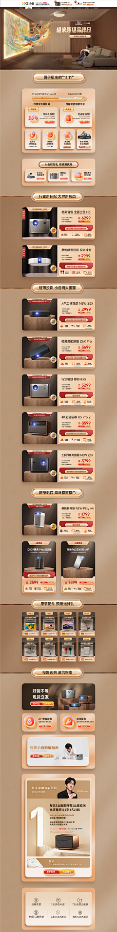 20h9QsYX采集到店铺首页