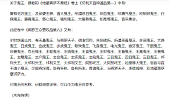 嗨呀!好气啊!采集到科普