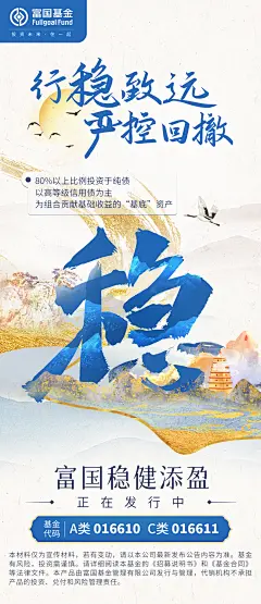 富国基金图片大全-富国基金高清好看的图片--花瓣会飞的小红帽的画板