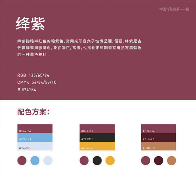 设计师必备配色方案，收藏！ ​ ​​​​