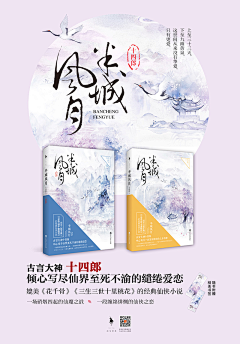 词酥采集到欣赏-宣传幅
