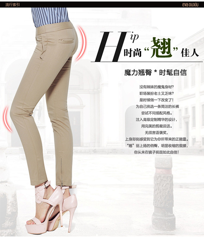 伊华欧秀百搭修身显瘦女小脚裤铅笔裤-聚划...