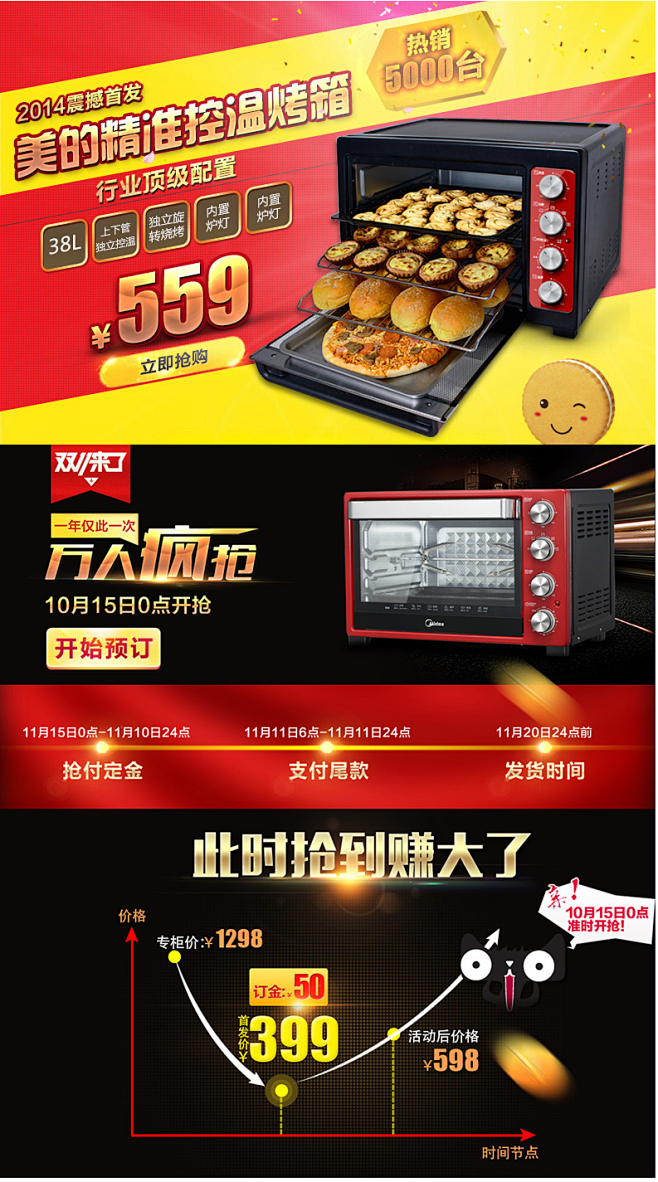 Midea/美的 MG38MD-ADRF...