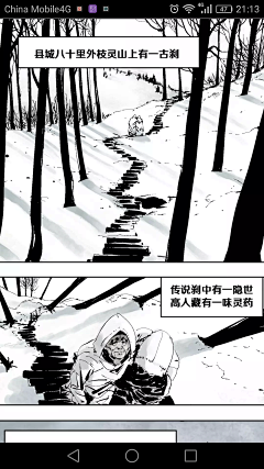 烛下采集到漫画截图