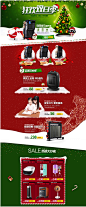欧楠电器 圣诞节新年元旦双旦狂欢季 聚划算品牌团 #活动页面# #网页设计# #电商设计# #淘宝天猫# #家电数码# #电暖器# #店铺首页装修# #创意# #生活电器# #平面设计#