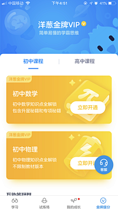 PandazDesign采集到UI_教育行业