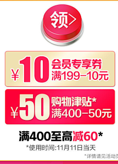 无敌的柠檬采集到M-优惠劵