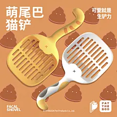 捣乱派对猫砂铲收纳盒铲屎铲子细孔猫屎铲猫砂铲套装铲屎猫铲-淘宝网