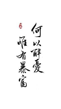 zzz_zzz采集到字