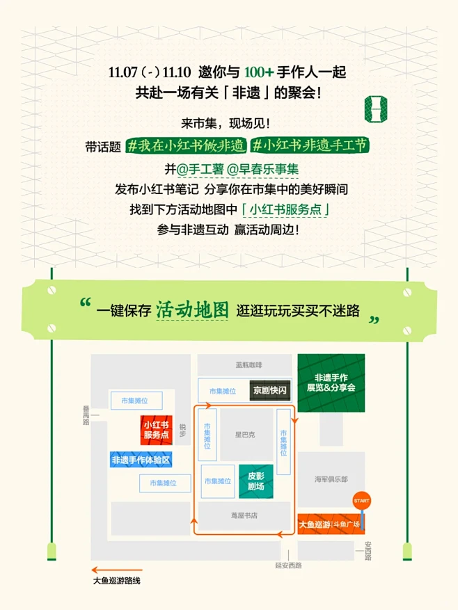 海上梦华，共赴一场有关「非遗」的聚会 -...