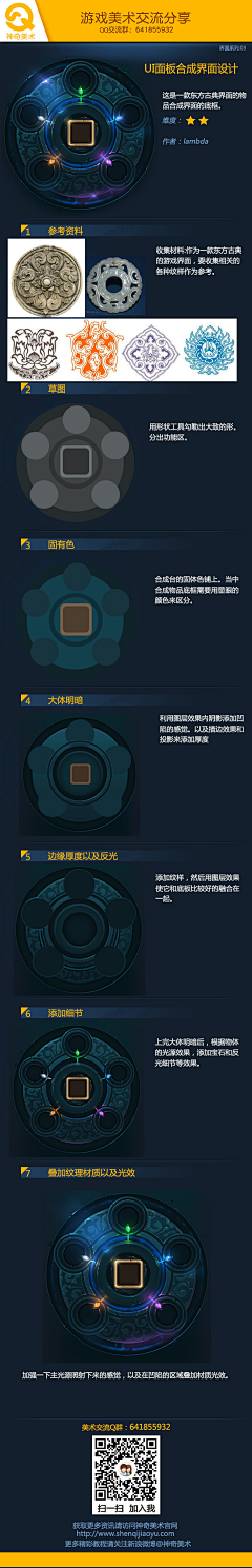 倔强的汪叽采集到J【教程】UI