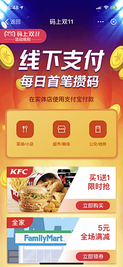 学良_采集到营销类活动