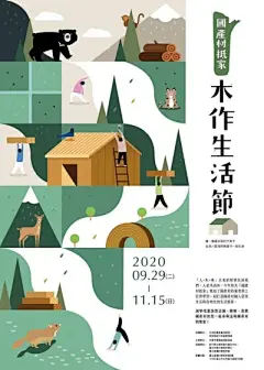 日系海报 - 堆糖，美图壁纸兴趣社区