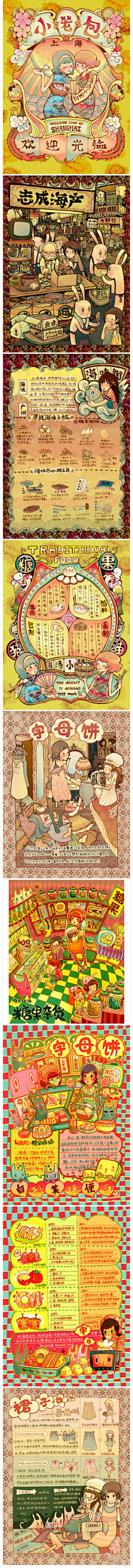 Kiana～采集到Q－启动界面