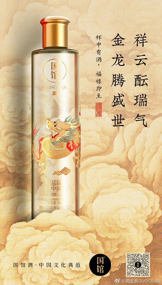 国馆酒GUOGUAN的照片 - 微相册