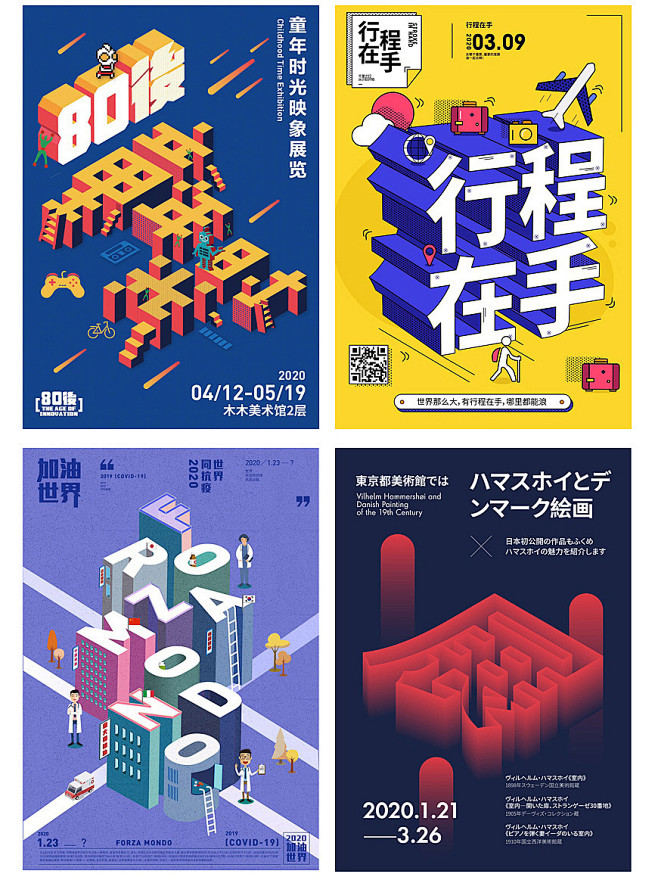 AI教程！超实用的3D立体字效海报