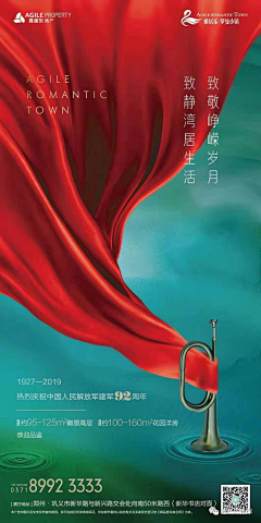 啊啊啊停下来采集到节日海报