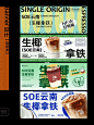 平面必备奶茶banner设计这么好甲方超爱