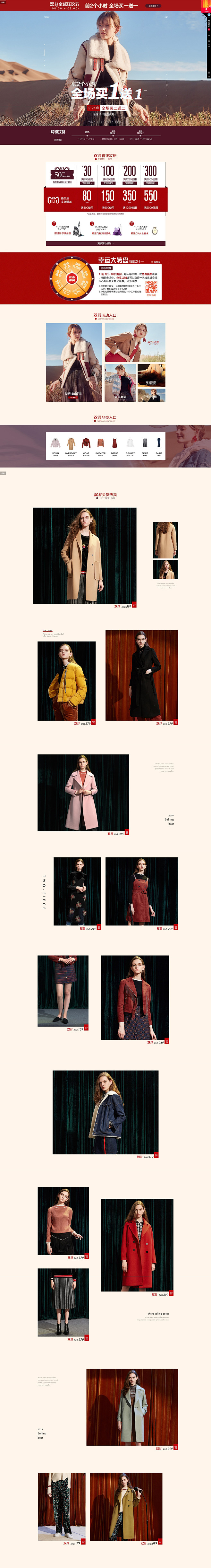 11.11-firstview女装旗舰店...