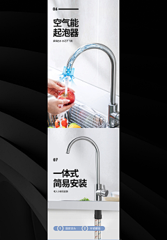 /轟采集到灵感图-水槽/龙头