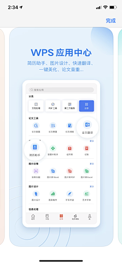 都都V5变身采集到UI-提审图