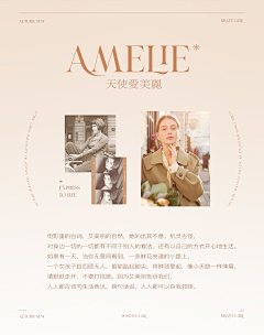 一个秋天的橙子采集到女装海报