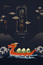中国风手绘插画唯美新主流国潮风促销宣传海报PSD设计素材模板