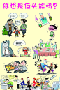 手机漫画  禁止手机,手机漫画,,禁止手机,,,低头族,低头玩手机,psd,白色,精品海报,精品模板,模板素材,网,模板网站,模板下载编号1875568@北坤人素材