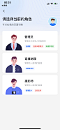 人员选择 