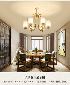 牧羊君a采集到新中式餐厅