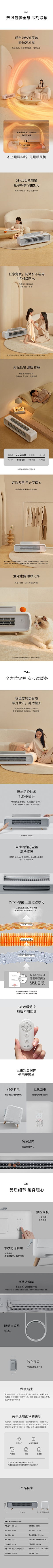 逗比wwx采集到电器详情页