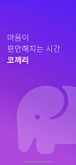 코끼리