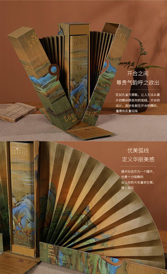 coookie9国家宝藏联名款千里江山画...