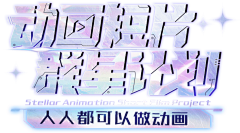 double文2010采集到正字变形