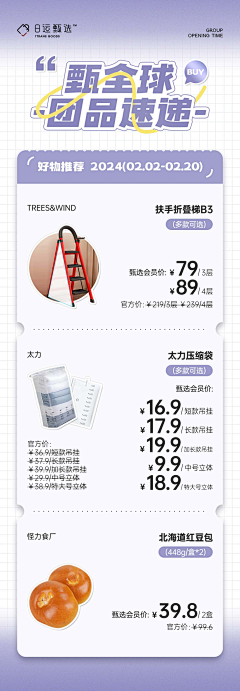 朵蜜你哟采集到产品长图