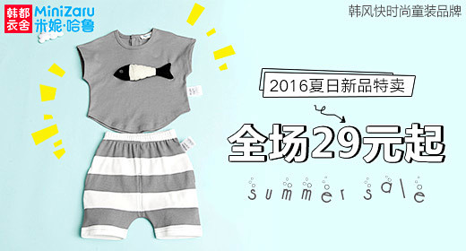 童装#钻展#banner#韩风#清新#夏...