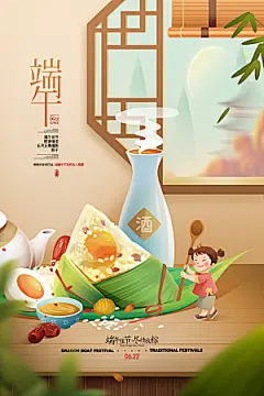 手绘端午节粽子宣传海报