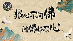 古风中式禅意书法海报-源文件-志设网-zs9.com