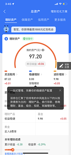 大啦啦啦666采集到股票、理财、基金APP