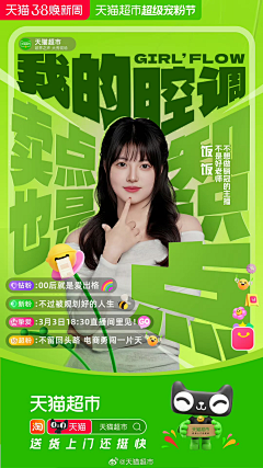 有趣的躯壳采集到人物海报