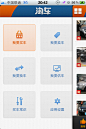 淘车（二手车买卖换估）手机客户端界面设计欣赏，来源自黄蜂网http://woofeng.cn/mobile