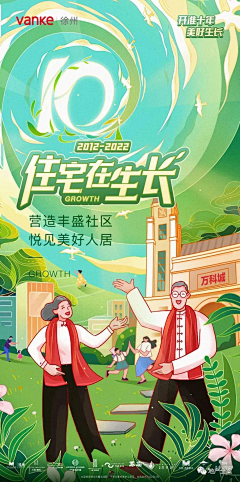 西西啦多采集到运营活动闪屏/海报