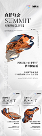 招商海报设计师招商海报-志设网-zs9.com
