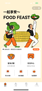 点餐小程序 (1)