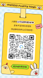 欢迎光临名创优品「毛绒公仔宇宙」