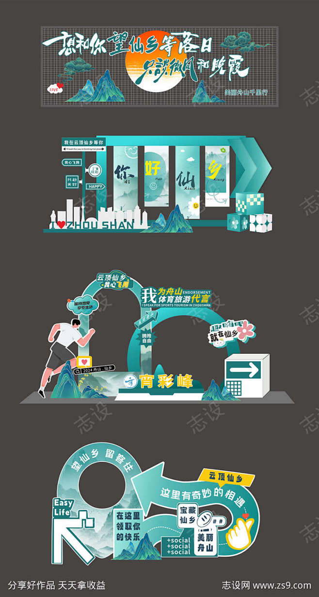 国潮美陈打卡背景_源文件下载_CDR格式...