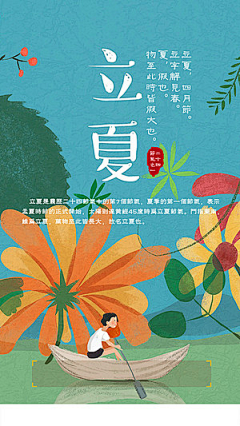 咻米亚采集到【插画】海报