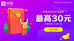 产品：支付宝-红包广告-投放平台:广点通-信息流