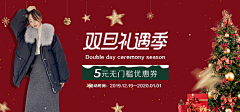 尼莫草莓酱采集到节日海报设计