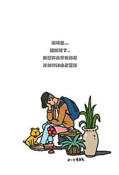 观察是一件很有意思的事情——《公园里的长椅》插画其他插画二手漫画家  原-1